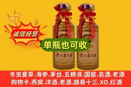 山南市错那县上门回收30年茅台酒